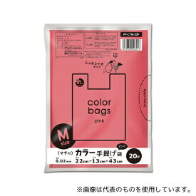 オルディ レジ袋 43×22cm マチ13cm 厚さ0.02mm 20枚入り ピンク