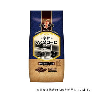 キーコーヒー 京都イノダコーヒ オリジナルブレンド 粉 150g