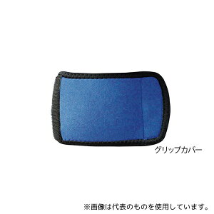永遠企画 松葉杖クッションカバー グリップカバー ブルー