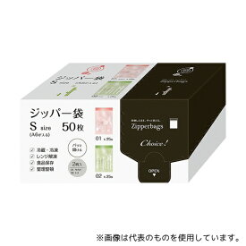 オルディ チョイスジッパー袋(ジッパー袋)S(A6)赤・黄緑 1箱(50枚入)