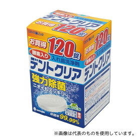 アズワン K-7001 デントクリア 入れ歯洗浄剤 120錠