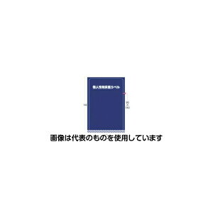 �A�C�}�[�N �l���ی색�x��S(90X140mm)10������ APIP-S-L �����F1�g(10����)