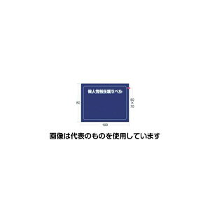 �A�C�}�[�N �l���ی색�x��S(90X70mm)10������ APIP-S-M �����F1�g(10����)