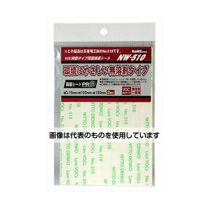 和気産業 VOC抑制タイプ両面接着テープ 厚さ0.15mm×横100mm×縦150mm 2枚入 NW-510 入数:1袋(2枚入)