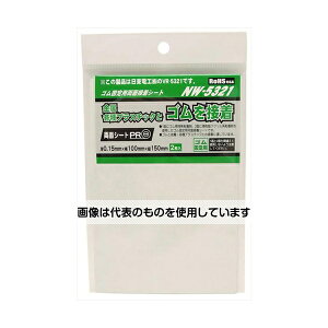 和気産業 ゴム固定用両面接着シート 厚さ0.15mm×横100mm×縦150mm 2枚入 NW-5321 入数:1袋(2枚入)