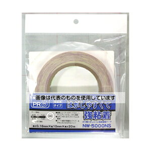 和気産業 のり残りがしにくい両面接着テープ 厚さ0.16mm×幅10mm×長さ20m NW-5000NS 入数:1巻