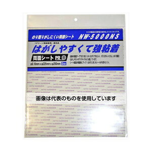 和気産業 のり残りがしにくい両面接着テープ 厚さ0.16mm×横225mm×縦250mm 2枚入 NW-5000NS 入数:1袋(2枚入)