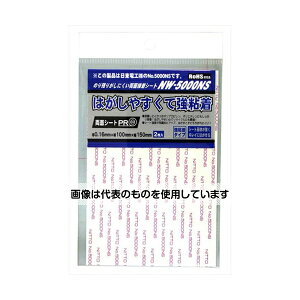 和気産業 のり残りがしにくい両面接着テープ 厚さ0.16mm×横100mm×縦150mm 2枚入 NW-5000NS 入数:1袋(2枚入)