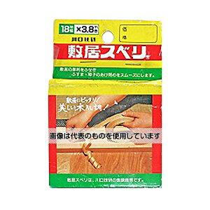 川口技研 敷居スベリ 2色木肌調 18mm×3.8m×0.8mm 入数:1巻