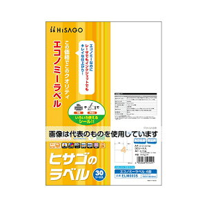 ヒサゴ エコノミーラベル 4面 1袋(30シート入) ELM003S 入数:1袋(30シート入)