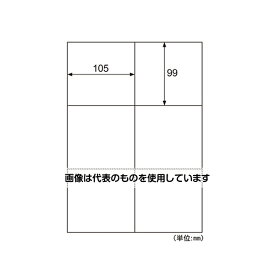 ヒサゴ エコノミーラベル 1箱(500枚入) ELM004L 入数：1箱(500枚入)