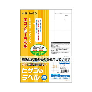 ヒサゴ エコノミーラベル 21面 1袋(30シート入) ELM011S 入数:1袋(30シート入)