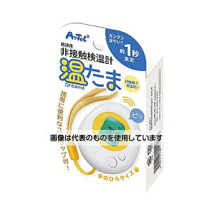 アーテック 携帯用非接触検温計 温たま 51403 入数:1個