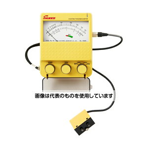 サンコウ電子研究所 アナログ電磁式膜厚計(2極式) Pro-W 入数:1台