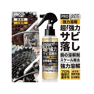 PROUP IMP-DSP-150-H �C���p�N�g�f�X�P�[���[ �v���~�A �~�j�g���K�[�X�v���[ 150mL