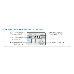 ���i�d�q�H�� LPS-A206MW LED�Ɩ��p�d�� �X�g���{�_���p�d�� �I�[�o�[�h���C�u�^ �O���A�i���O�d���M�������^ 10��s�`9.9ms�� 2�`�����l���� 60W