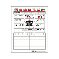 楽天市場】連絡掲示板の通販