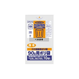 オルディ CPN75 クリンパック90L乳白半透明厚手0.05mm 1ケース(10枚×20パック)