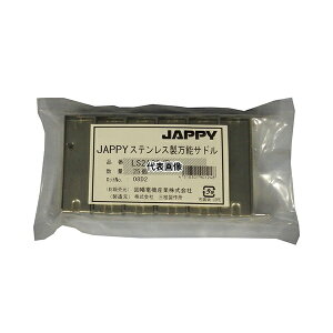 JAPPY �X�e�����X�����\�T�h��(�p�C�v�p�r�j���J�o�[�����^�C�v) 1��(25��) LS2A28JB �����F1��(25��)