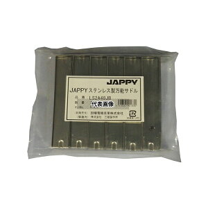 JAPPY �X�e�����X�����\�T�h��(�p�C�v�p�r�j���J�o�[�����^�C�v) 1��(25��) LS2A48JB �����F1��(25��)