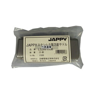 JAPPY �X�e�����X�����\�T�h��(�p�C�v�E�h���v���J�p����r�j���J�o�[�t) 1��(25��) LS2AV15JB �����F1��(25��)