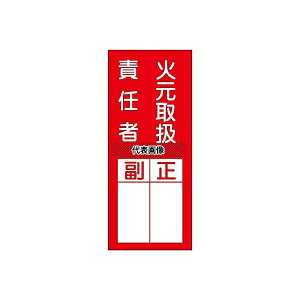 �A�Y����(AS ONE) 200x80mm �ӔC�ҕ\���X�e�b�J�[(�Ό��戵~/10��) EA983CK-6B �����F1�g(10����)
