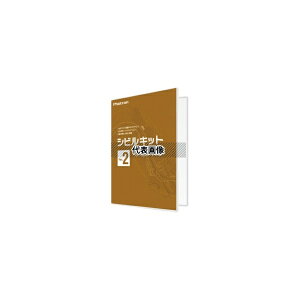 �t�H�g���� 010-0010-00000001933 �V�r���L�b�g for �}�]RAPIDPRO Ver.2