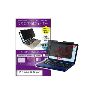 ���f�B�A�t���[�`���[ private-mag-14-k0001004230 �}�O�l�b�g�� �`�����h�~ �v���C�o�V�[ �t�B���^�[ HP EliteBook 840 G4 14�C���` �݊��i