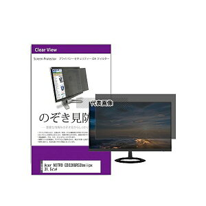 ���f�B�A�t���[�`���[ private-moni-k0001573638 �`�����h�~ �v���C�o�V�[ �t�B���^�[ Acer NITRO ED320QRS3bmiipx 31.5�C���` �݊��i