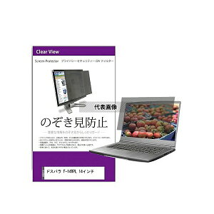 ���f�B�A�t���[�`���[ private-pc-moni-k0001564187 �`�����h�~ �v���C�o�V�[ �t�B���^�[ �h�X�p�� F-14RPL 14�C���` �݊��i