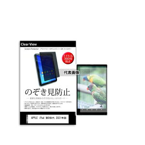 ���f�B�A�t���[�`���[ pvt-360-k0001383991 �̂������h�~ �v���C�o�V�[ �t�B���� APPLE iPad ��9���� 2021�N�� 10.2�C���` �݊��i