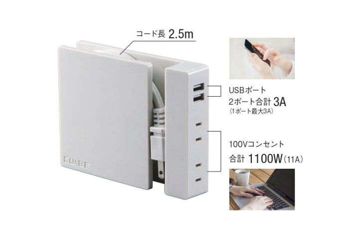 楽天市場】ハタヤ USBポート付延長コード CUsBE(キュービー) SSS-01W カラー:パールホワイト (コード長さ:2.5m) デスクワーク・ スマホ充電用・USBコンセント【在庫有り】 : セミプロDIY店ファースト 楽天市場】ハタヤ USBポート付延長コード CUsBE(キュービー) SSS-01W カラー:パールホワイト (コード長さ:2.5m) デスクワーク・ スマホ充電用・USBコンセント【在庫有り】 : セミプロDIY店ファースト