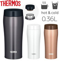 サーモス(Thermos) 水筒・タンブラー 真空断熱ケータイタンブラー 0.36L JOE-360 選べるカラー(クールグレー・パールホワイト・ブロンズ) 保温・保冷OK
