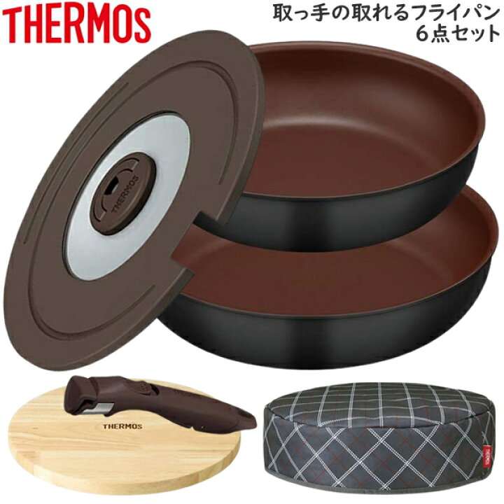 楽天市場】サーモス(Thermos) 取っ手の取れるフライパン6点セット KFA  
