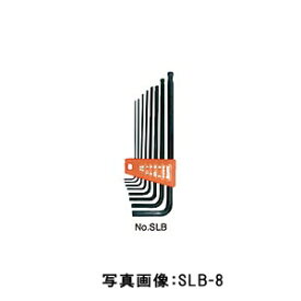 新亀製作所 SLB-8(8本組) ボールレンチ組セット