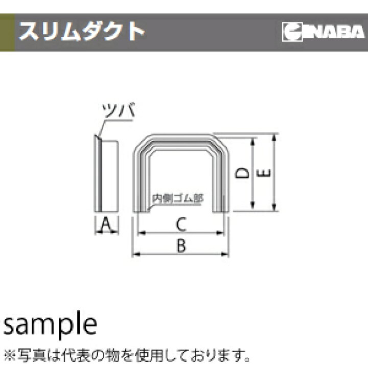 楽天市場】因幡電機産業 MD端末ゴムカバー スリムダクト ネオホワイ 
