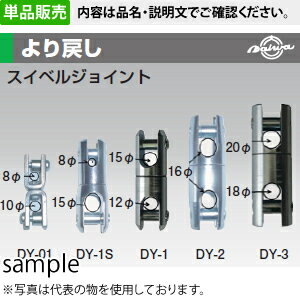 楽天市場 ダイワ製作所 Dy 1 より戻し スイベルジョイント 全長87 外径28f セミプロdiy店ファースト 楽天市場 ダイワ製作所 Dy 1 より戻し スイベルジョイント 全長87 外径28f セミプロdiy店ファースト