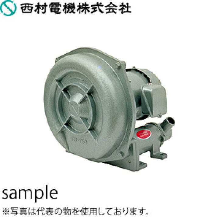 楽天市場】西村電機 SF-3700R 三相200V スーパーブロワー (50/60Hz兼用 