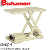 ビシャモン(スギヤス) 油圧駆動式テーブルリフト チビちゃんX 単相100V X25B-B　最大積載能力：250kg [法…