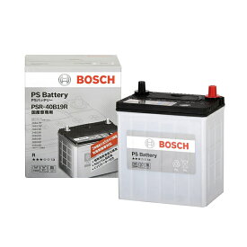 BOSCH(ボッシュ)　PSバッテリー　PSR-40B19R　国産車用バッテリー【在庫有り】