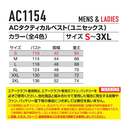 2026年モデルBURTLE(バートル)AC1154ACタクティカルベスト(ユニセックス)M~3XLカラー4色エアークラフトフルハーネス対応ファン・バッテリー別売【在庫有り】