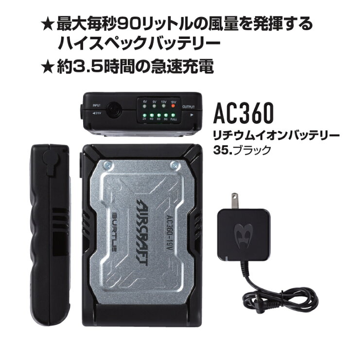 楽天市場】BURTLE(バートル) エアークラフト ファンバッテリーセット 