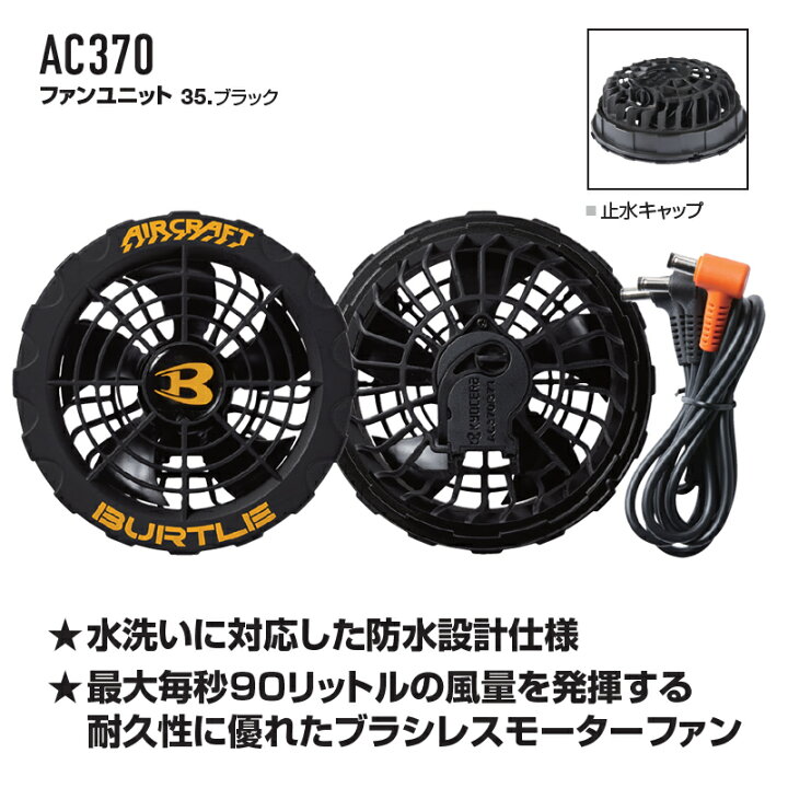 楽天市場】BURTLE(バートル) エアークラフト ファンバッテリーセット 