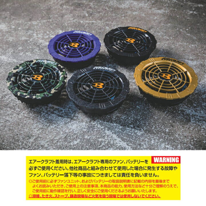 楽天市場】BURTLE(バートル) エアークラフト ファンバッテリーセット  