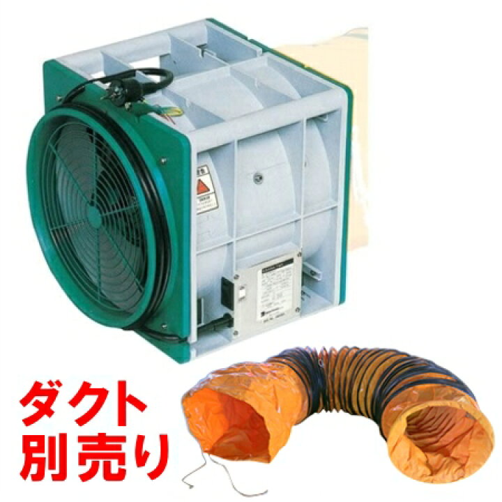 楽天市場】エバラ ポータブルファン(業務用送風機) APM6 φ300 単相100V  