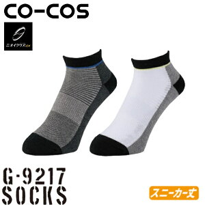 R[RX(CO-COS) GLADIATOR×jICNA Xj[J[ 2P G-9217 J[FMIX TCYFF LEXj[J[