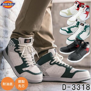 Dickies(fBbL[Y) D-3318 Z[teB[Xj[J[ ~h J[3F TCY24.5`28.0cm 3E ~bhJbg ~hJbg |c ϖ SC ƌC Z[teB[V[Y