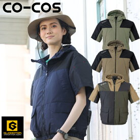 コーコス(CO-COS) G-GAIAボルトクール半袖ジャケット G-1910 選べるカラー：3色 サイズ：M～4L 空調服・熱中症対策・作業服