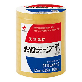 ニチバン セロテープ405AP 1235-10P CT405AP-12【在庫有り】大巻 10巻入 まとめ 1パック 業務用パック 法人 企業 文房具 オフィス用品 事務用品 ナフサ 即納