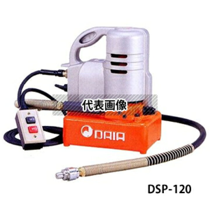 楽天市場】ダイア (DAIA) 電動油圧ポンプ DSPN-120(DSP-120 